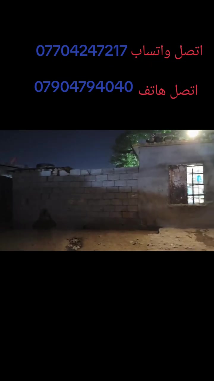 سلام عليكم بيت للبيع المساحة 200متر/البيت100والحوش100/الموقع بغداد النهروان قرب الحسينيةالصادق/الرقم والستفسار 👇🏽
اتصل واتساب ***********
اتصل الهاتف ‏‪***********‬‏
