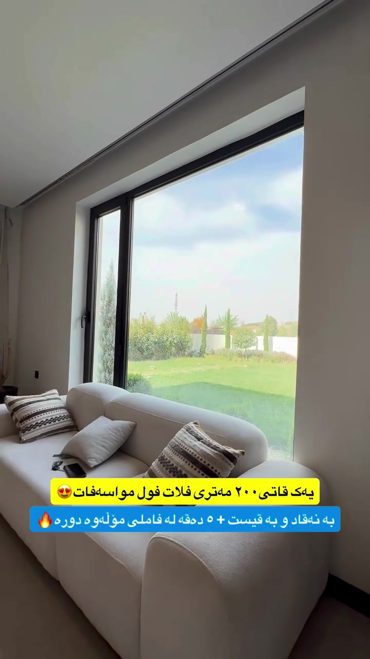 شقة عائلية • ٢٠٠م • فاميلي مول