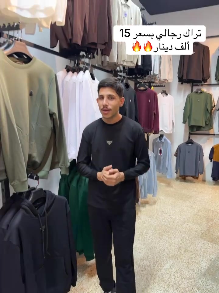 تراك رجالي • الموصل • الدفع بعد الاستلام