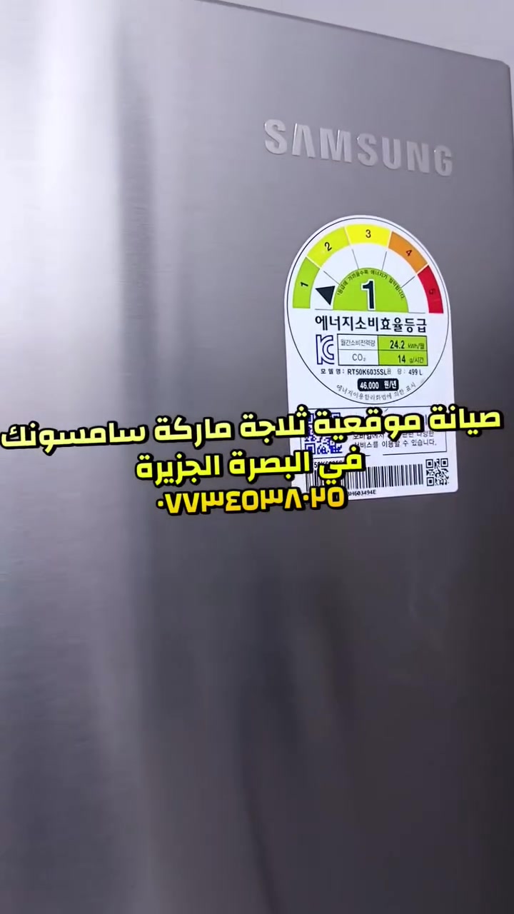 خدمة صيانة ثلاجات سامسونج – البصرة (الجزيرة)

​ثلاجتك عطلانة وتبريدها ضعيف؟ لا تشيل هم! نوفر لك أفضل خدمة صيانة متخصصة لثلاجات سامسونج في منطقة الجزيرة والمناطق المجاورة في البصرة.

​تشخيص دقيق: فحص شامل للأعطال بالتقنيات الحديثة.

​قطع غيار أصلية: ضمان إعادة الثلاجة لكفاءتها المصنعية.

​فنيون متخصصون: خبرة عالية في معالجة مشاكل التبريد وغاز الفريون وكارتات التحكم.

​خدمة منزلية: نصلك للبيت بسرعة ودقة في المواعيد.

​للتواصل والاستفسار: [***********) 

​#صيانة_ثلاجات #سامسونج_البصرة #صيانة_البصرة #الجزيرة_البصرة #تصليح_ثلاجات #خدمات_البصرة
