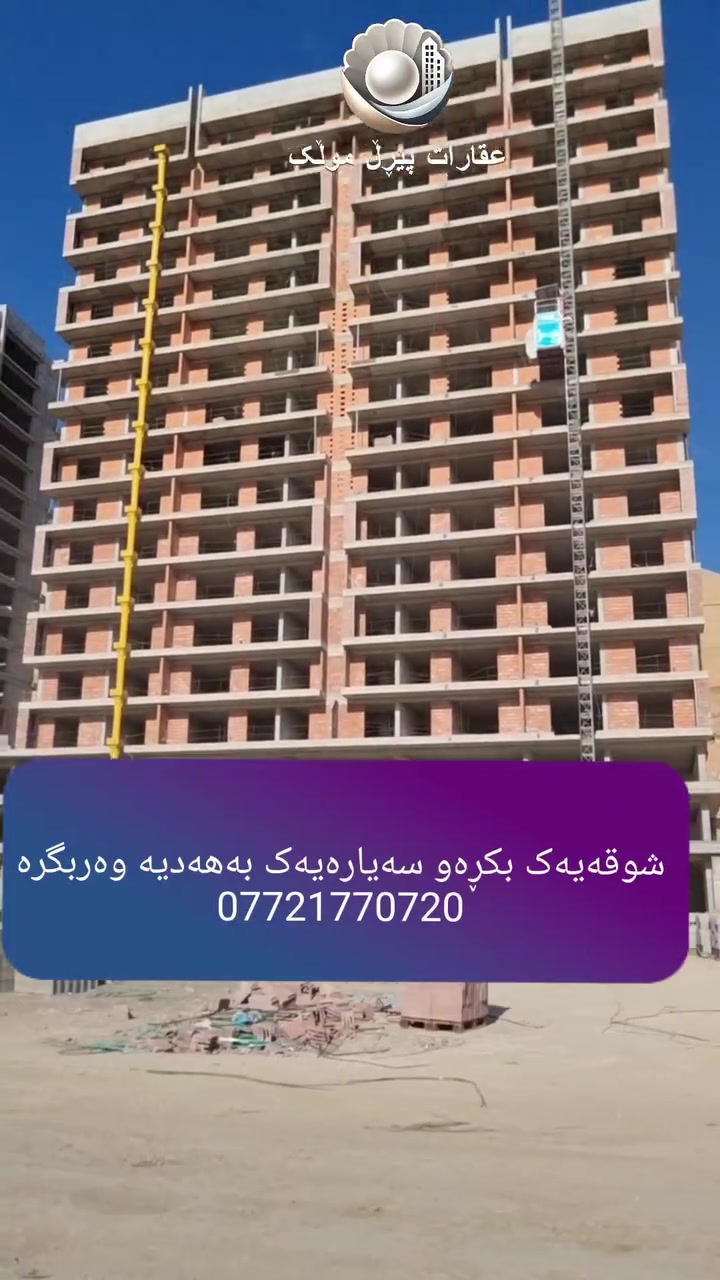 تقسيط • بدون مقدم • هەواری شار
