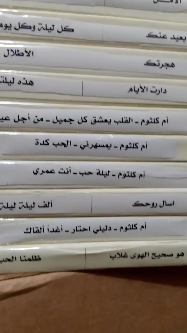 تيبات 7 انج ساعتين اغاني ام كلثوم تسجيل نظيف جدا سعر القطعة 12, الف
***********
