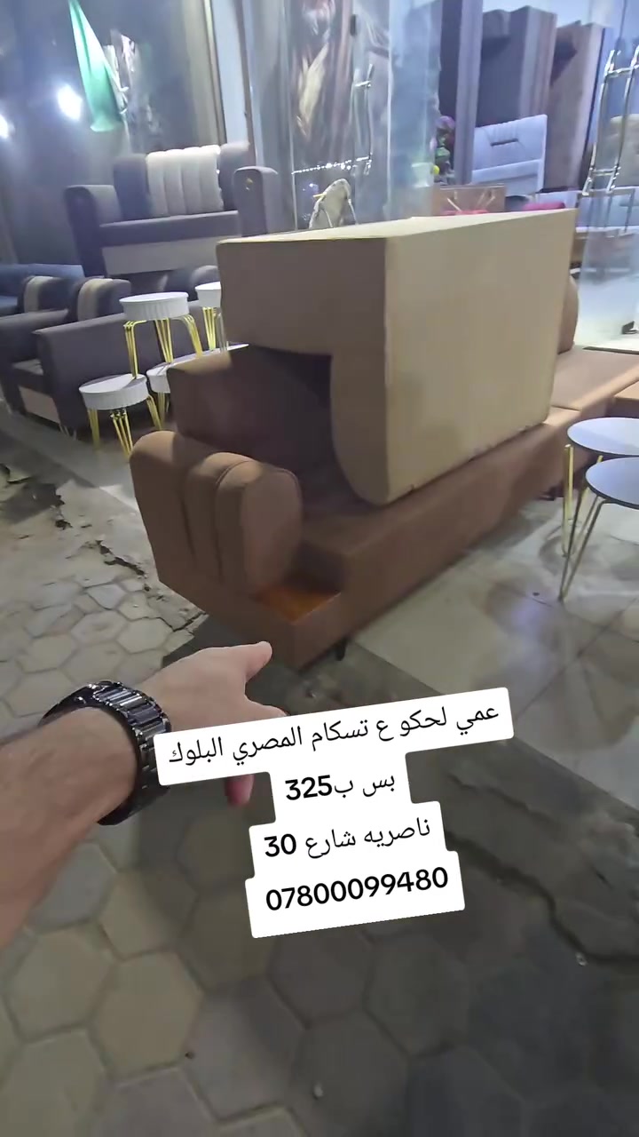 تخفيضات • بلوك اسود • ناصريه شارع٣٠