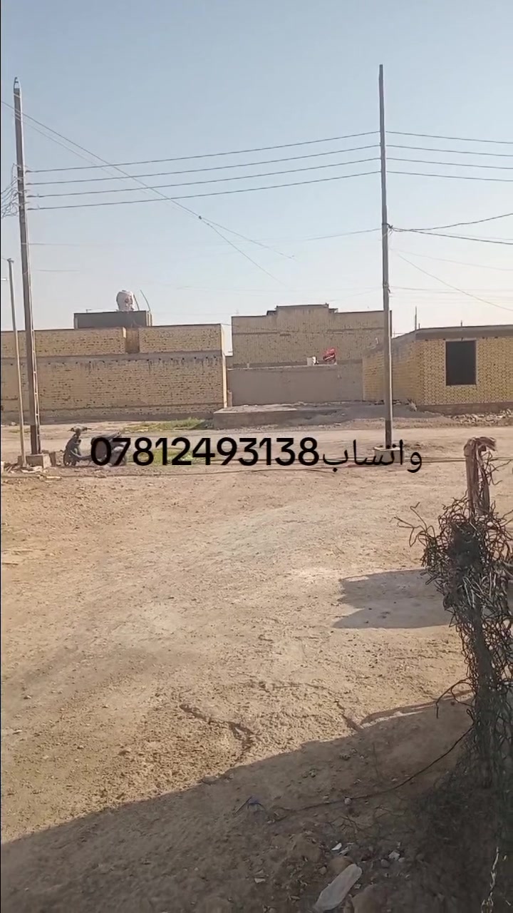 أرض • واتساب