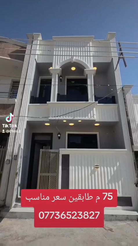 ٧٥م • للبيع