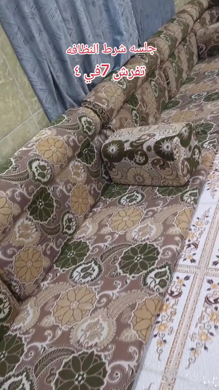 جلسه عربيه • شرط النظافه • الخضر