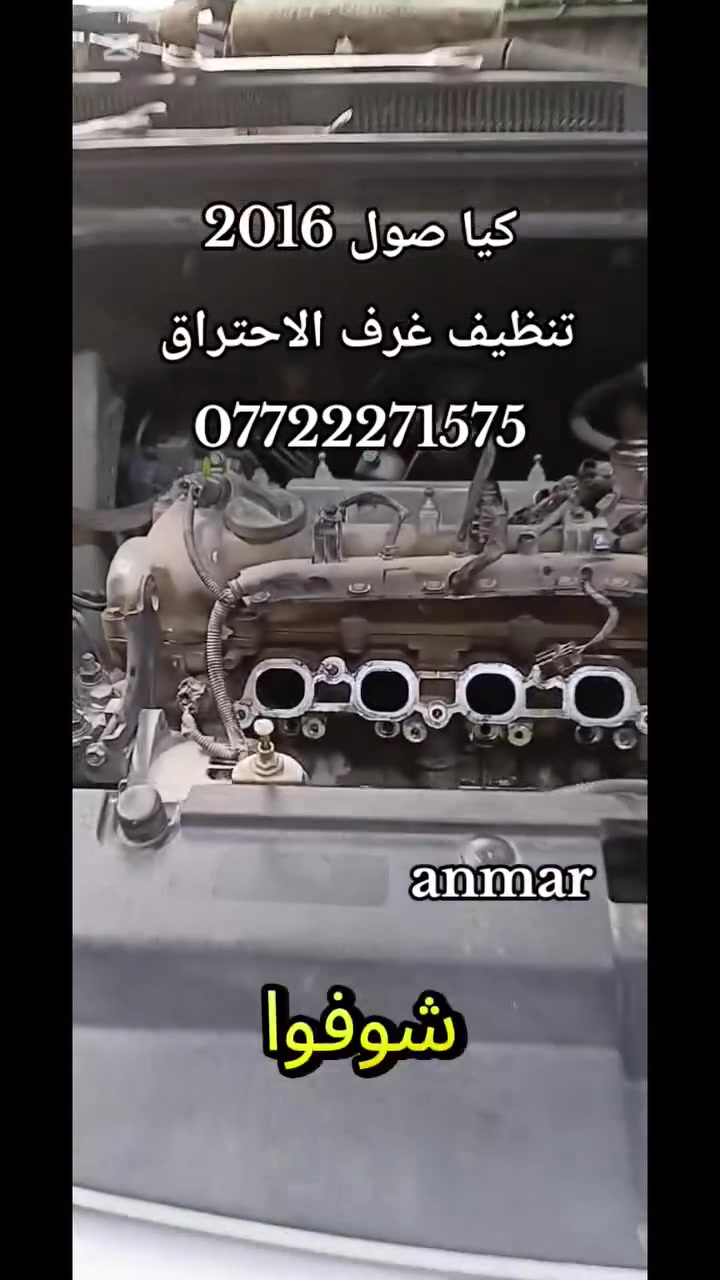 خدمات انمار • كيا سول • الصليخ الجديد