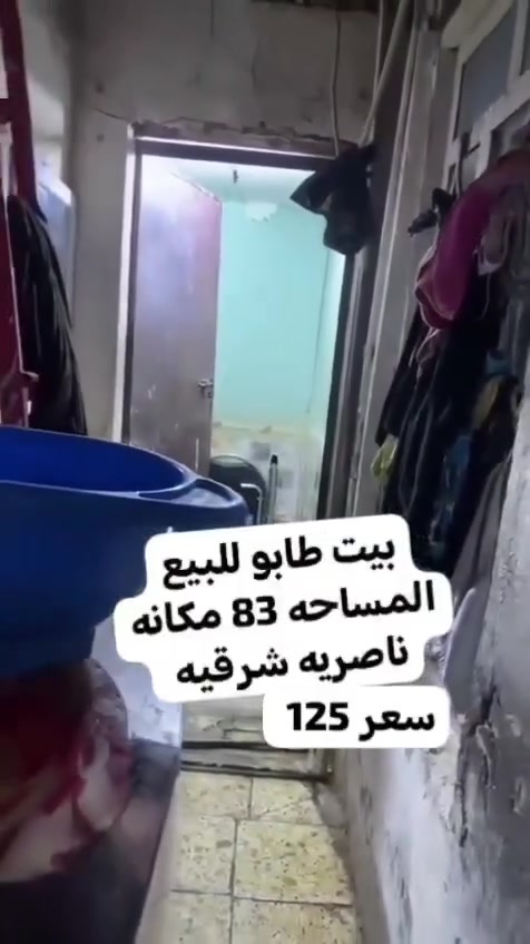 ناصريه شرقيه • ٨٣م • للبيع