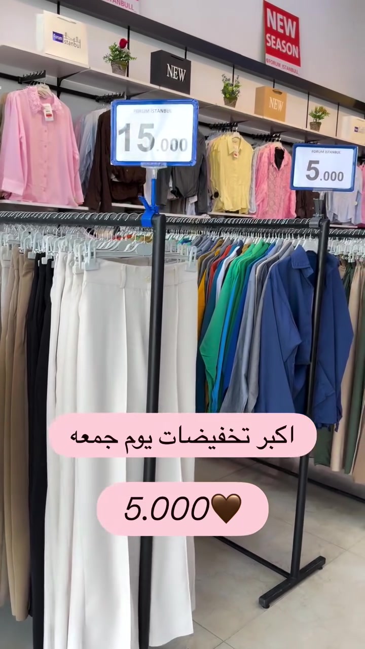 #karkuk #forumi̇stanbul #kirkuk 5.000❤️🤎 #kirkuk #fypppppppppppppppppppppppppppppppppppppppppppppppppppppppppppppppppppppp

نص مكتوب في الصور:
- اكبر تخفيضات يوم جمعه 5.000🤎