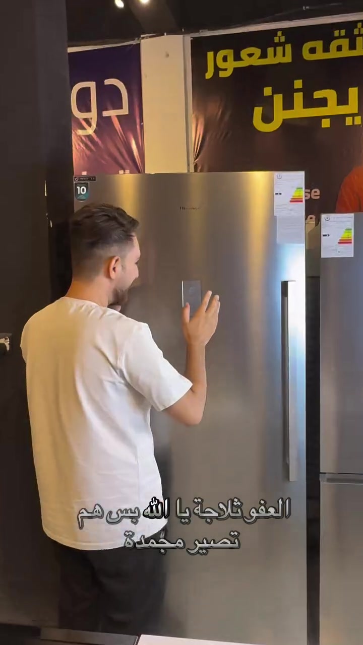 يمكن ثلاجتك تسويها وإنت ما تدري 👀
هيتاشي الجبارة 
تتوقع شلون ممكن تتحول الثلاجة إلى مجمدة بضغطة زر؟ 😳
معرض الحلي – السماوة
رقم المبيعات :***********
#معرض_الحلي #السماوة #اجهزة_كهربائية #توصيل_جميع_محافظات_العراق #تقسيط
