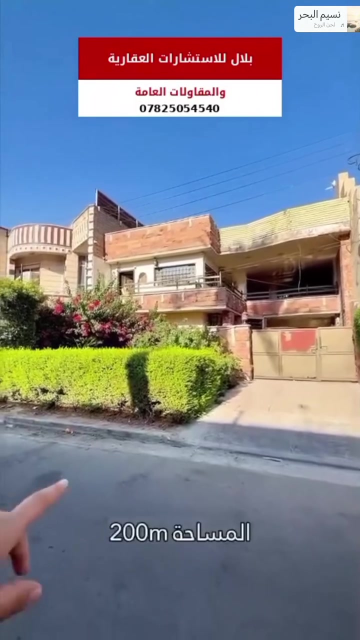 🏡 شقة أرضية VIP للإيجار – المنصور / حي الداوودي
✨ شقة راقية مؤثثة بالكامل VIP بمساحة 200 متر، معزولة وتتمتع بخصوصية عالية.

🔹 غرفتين نوم
🔹 صالة واسعة
🔹 مطبخ
🔹 حمام
🔹 جلسة خارجية
🔹 حديقة
🔹 كراج
🔹 مدخلين
🔹 الشقة معزولة بالكامل

💰 الإيجار الشهري: 1,800 دولار
💵 الدفع مقدم 6 أشهر

📍 الموقع: المنصور – حي الداوودي

📞 للاستفسار والتفاصيل أكثر: ***********

#المنصور #الداوودي #شقق_للايجار #شقق_للايجار_في_بغداد #شقق_VIP #ايجار_شقق #بغداد #عقارات_المنصور

