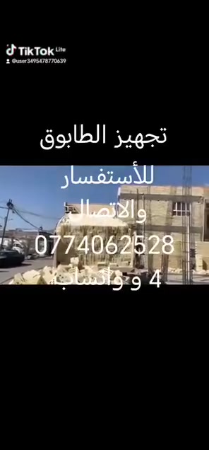 طابوق • تجهيز • معامل النهروان