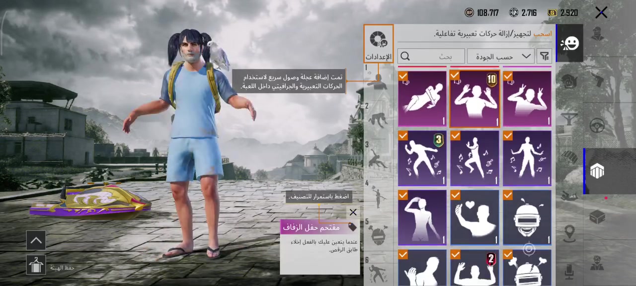 حساب ببجي • لفل ٨٤ • كونكر موسم واحد