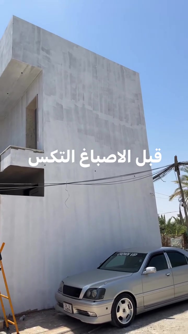 سلام عليكم جميع انواع الاصباغ للديكورات حداديه و جبس بورد *********** اتصال او وتساب وخادم لطيبين
