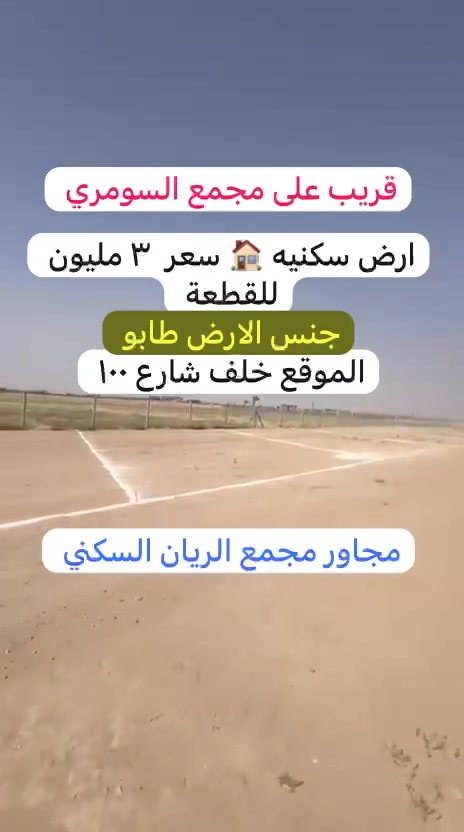 قطع اراضي • ١٥٠م • خلف شارع ١٠٠