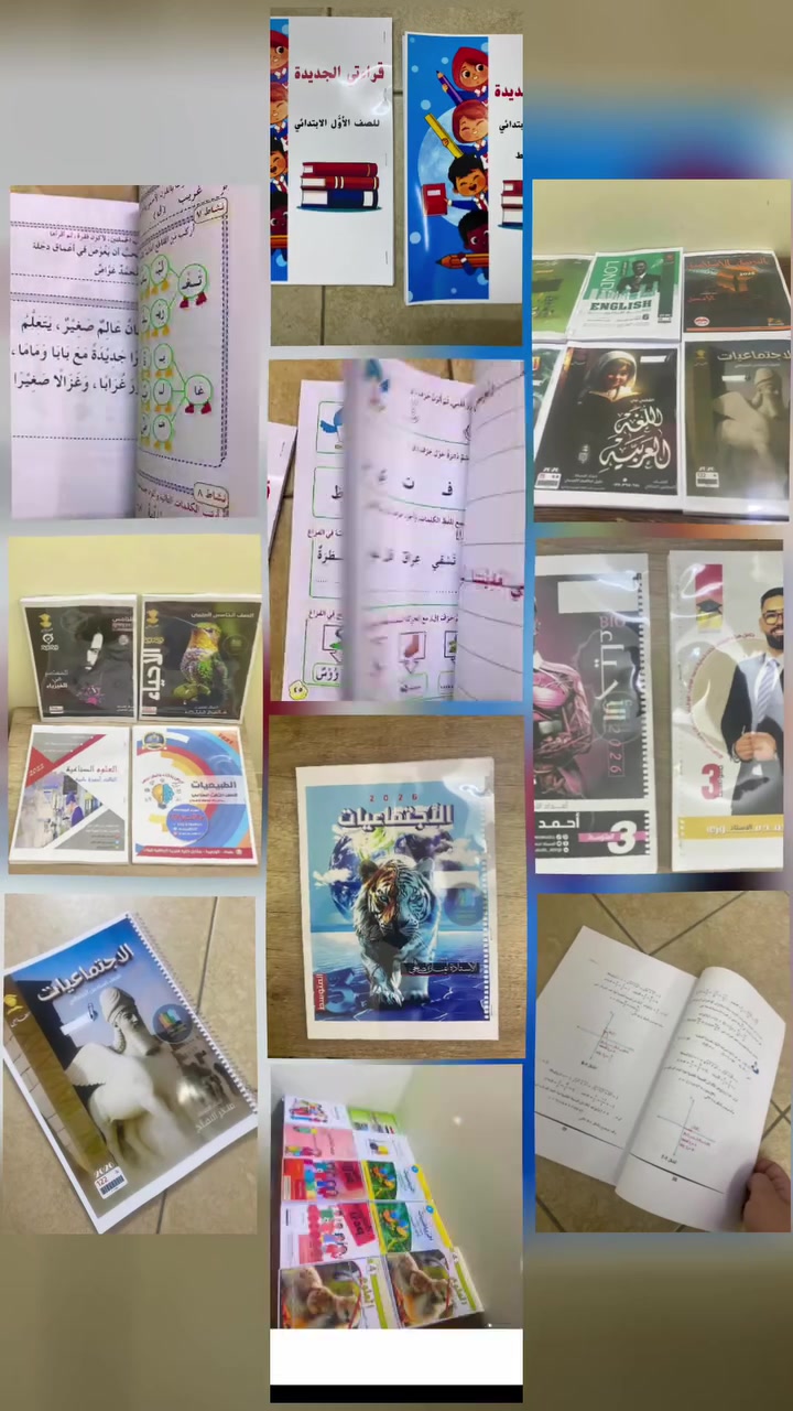 بسماية • تعليم