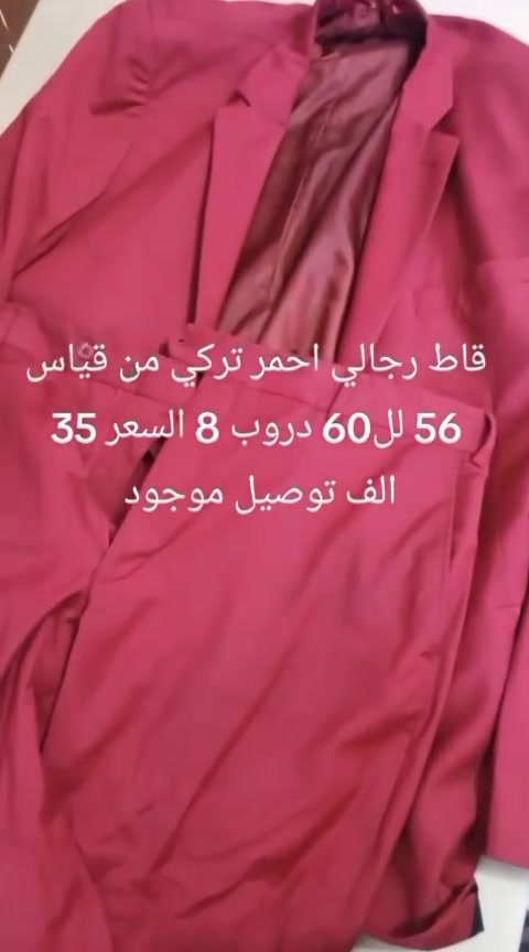 رجالي • أحمر • قياس ٥٦-٦٠