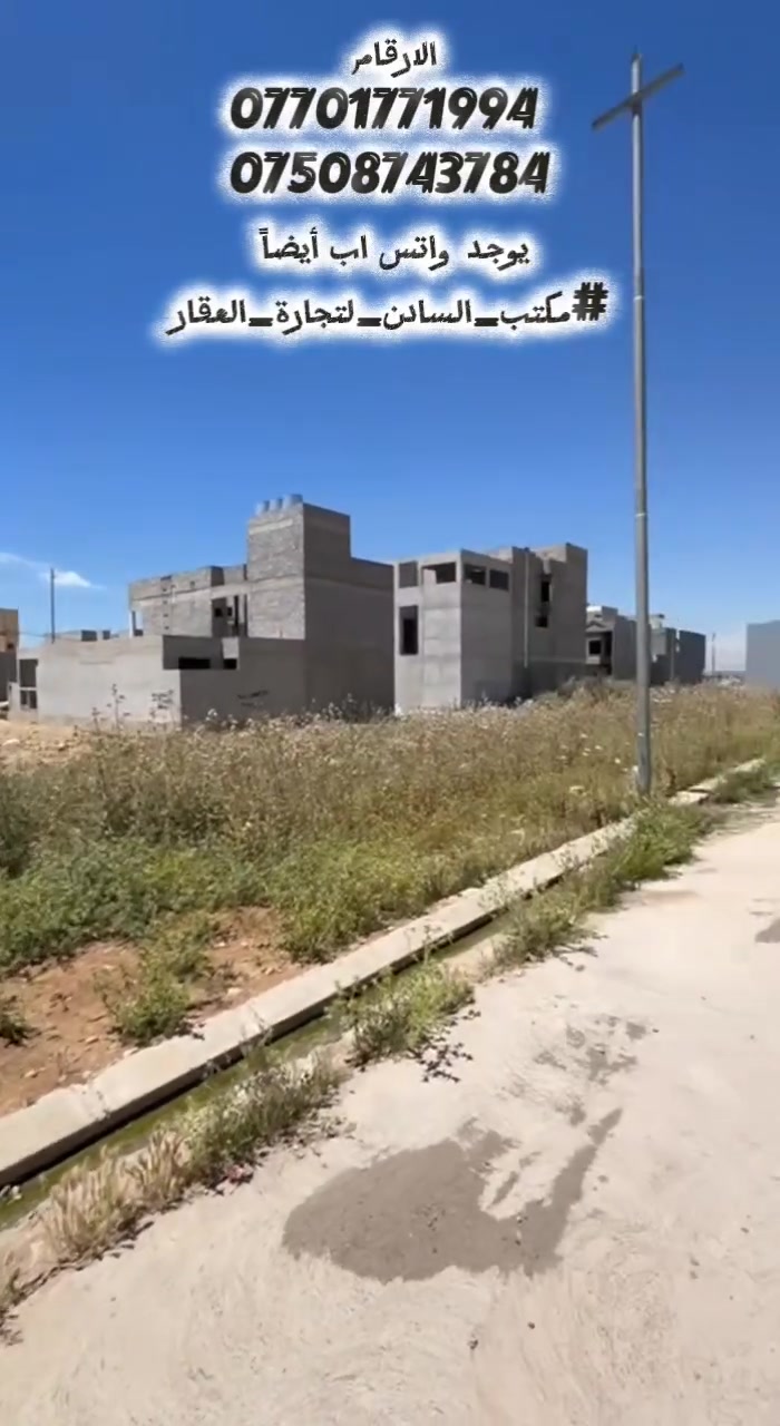 حي التربية الرابعة • ٢٠٠م • واجهة ١٠م