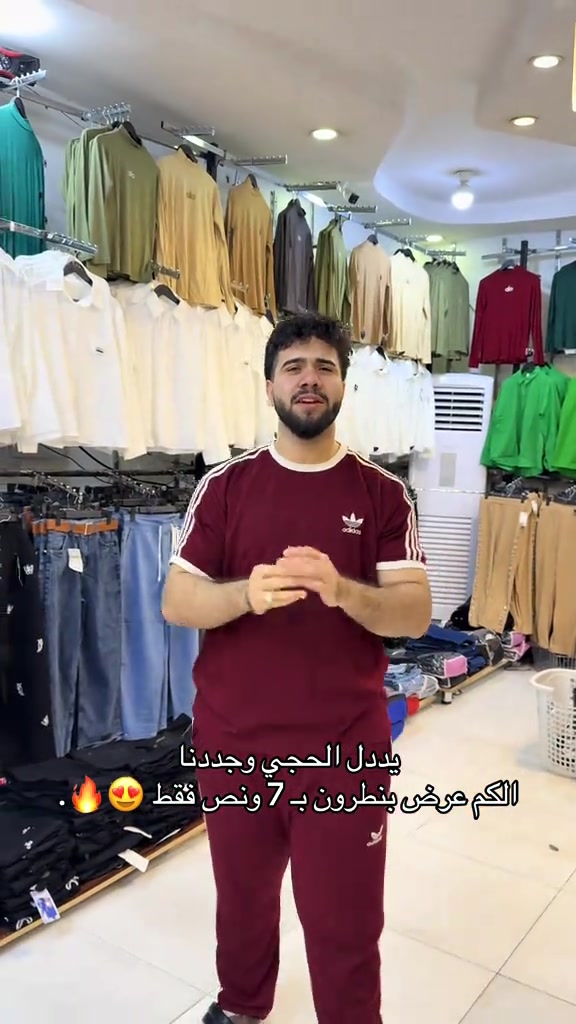 #مجمع_ابو_اسد_للالبسه #مجمع_ابو_اسد #مجمع_ابو_مهدي_الطابق_الارضي #ابو_اسد🦁 #عباس_عايد 

نص مكتوب في الصور:
- يدلل الحجي وجددنا الكم عرض بنطرون بـ 7 ونص فقط 😍🔥.