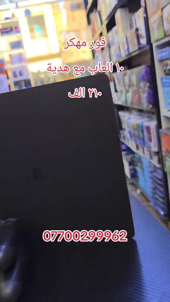 مباع • فور مهكر • ١٠ ألعاب