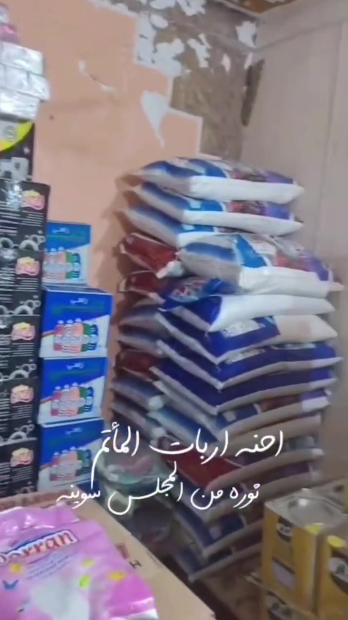 يالله وصلت على محمد وآل محمد
عمي وصل الدهن والشكر والمعجون وجميع
المنظفات والاسعار خياليه شرط ارخص السوك
العنوان..
شارع الامسيه مقابل مطعم حجي تركي القديم
***********
