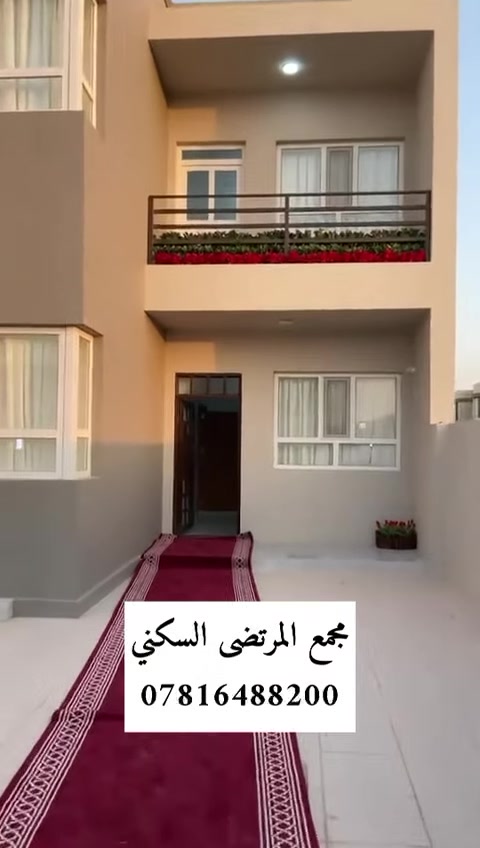 بيت 200 متر ركن للبيع مرحله الثانيه مجمع المرتضى ***********
