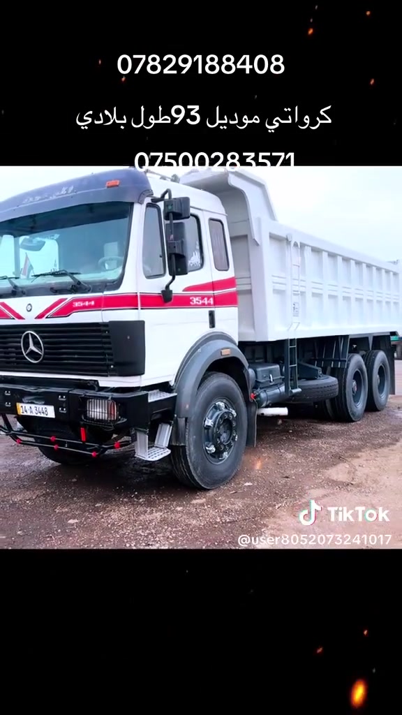 شاحنة • بدون تفاصيل