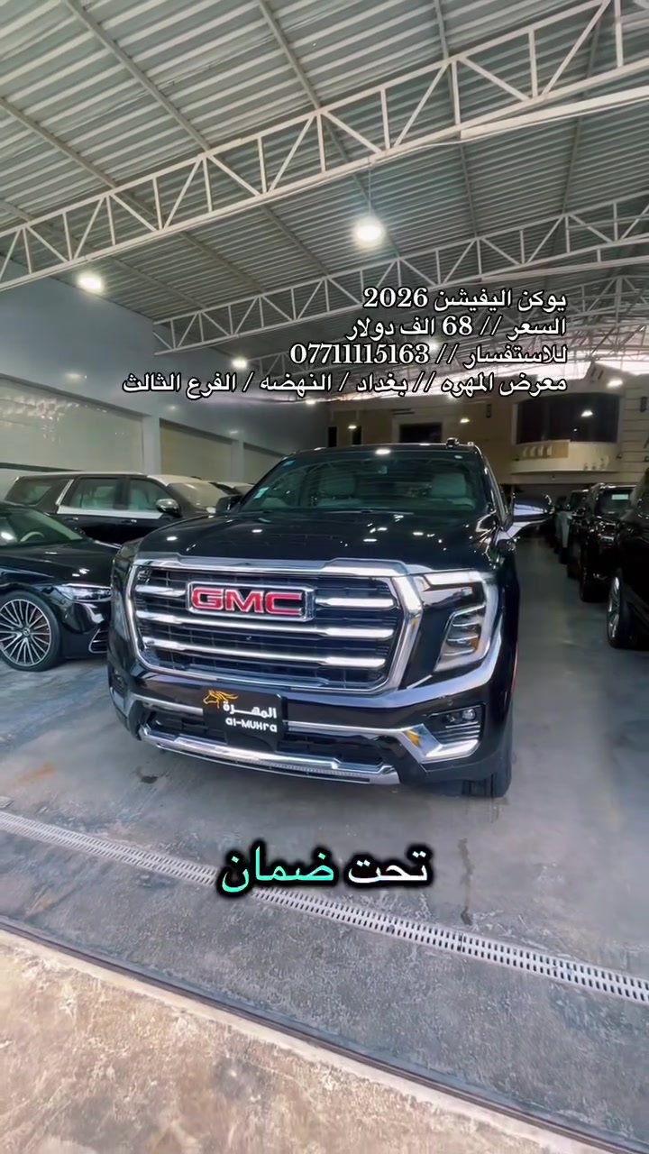 يوكن اليفيشن • ٢٠٢٦ • عداد ٨٠٠٠