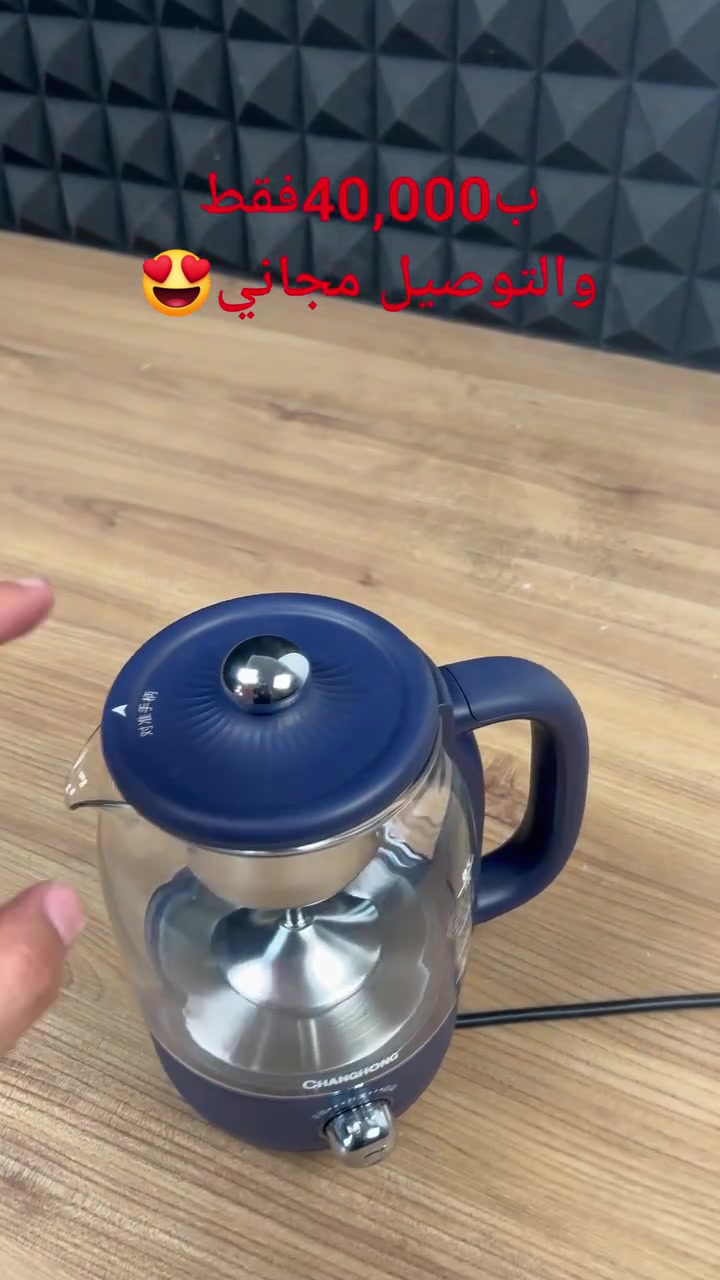 🍵 غلاية شاي كهربائية بالتنقيط البخاري

✅ تحضير الشاي والأعشاب بنكهة ولون مركز.
✅ زجاج بوروسيلكات مقاوم للحرارة.
✅ فلتر ستانلس ستيل صحي.
✅ وضع أوتوماتيكي ويدوي مع الحفاظ على الحرارة.
✅ قاعدة تسخين 360°.

📋 السعة: 1 لتر | القدرة: 600 واط

💰 السعر: 40,000 د.ع
🚚 التوصيل: مجاني

📲 واتساب: ***********
