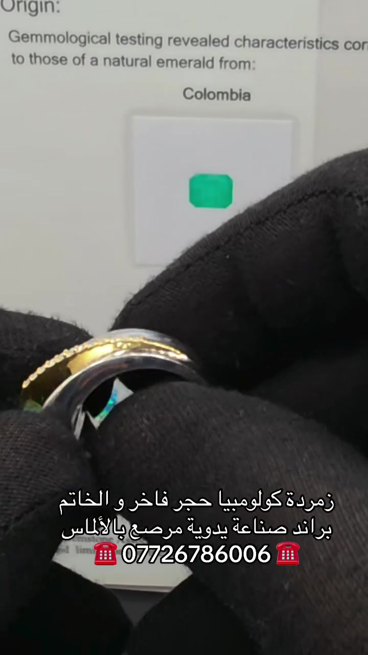 #خاتم زمرد كولمبي #حجر طبيعي
