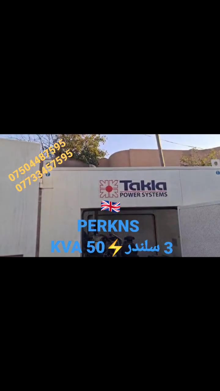 بيركنس ( 🇬🇧 PERKNS) ✅️ 3 سلندر ✅️ 50 KVA ✅️مشتغل 1,928 سعات ✅️
☎️کورك فايبر واتساب ***********☎️
☎️ اسیاسیل : ***********
(ڤالڤو🇸🇪 بیرکنز🇬🇧 کمینز🇺🇲 دوسان🇰🇷 افیکو🇮🇹 دویس🇩🇪 مرسیدز🇩🇪 کاتلبیلر🇺🇲)
