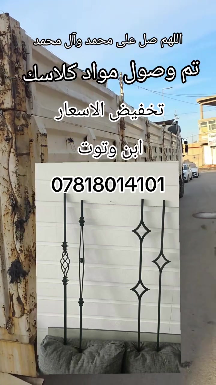 ديكور منزلي • معلومات ناقصة • اتصال