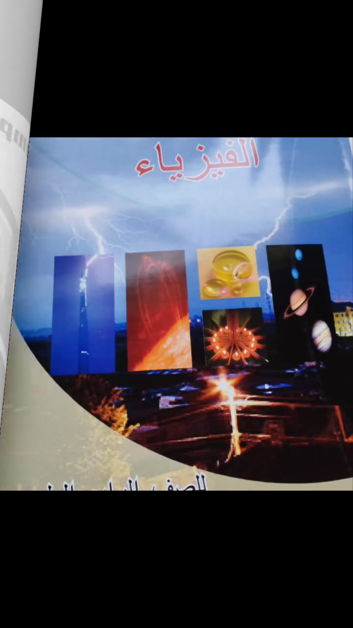الجوده هنا اطلب ولا تتوتر عروض خاصه على المناهج الدراسيه سارعوا بالحجز قبلا انتهاء العرض للحجز والاستفسار يرجى مراسلتنا على الرقم التالي *********** واتساب 
علما ان يوجد توصيل الى جميع محافظات العراق
