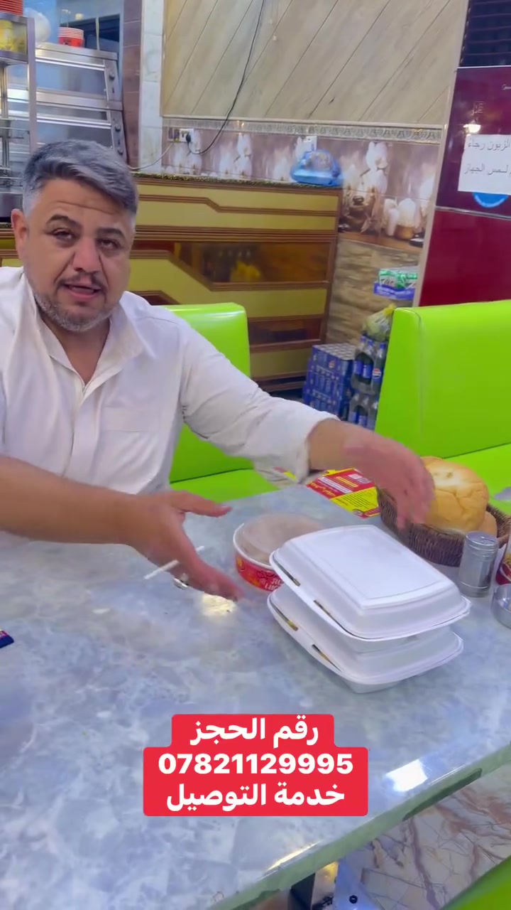 عرض نار • توصيل