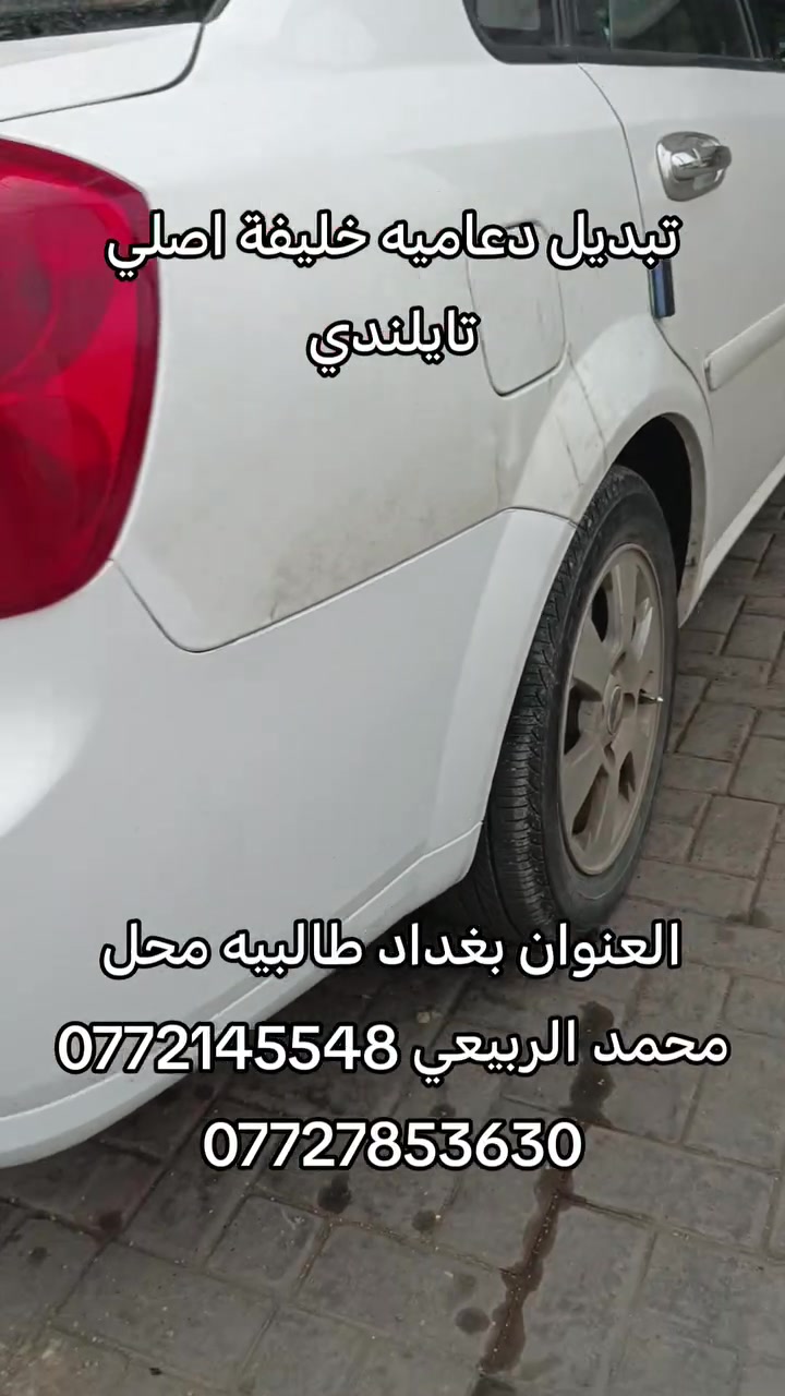 قطع غيار • دعامية خلفية • افيو اوبترا فورنزا