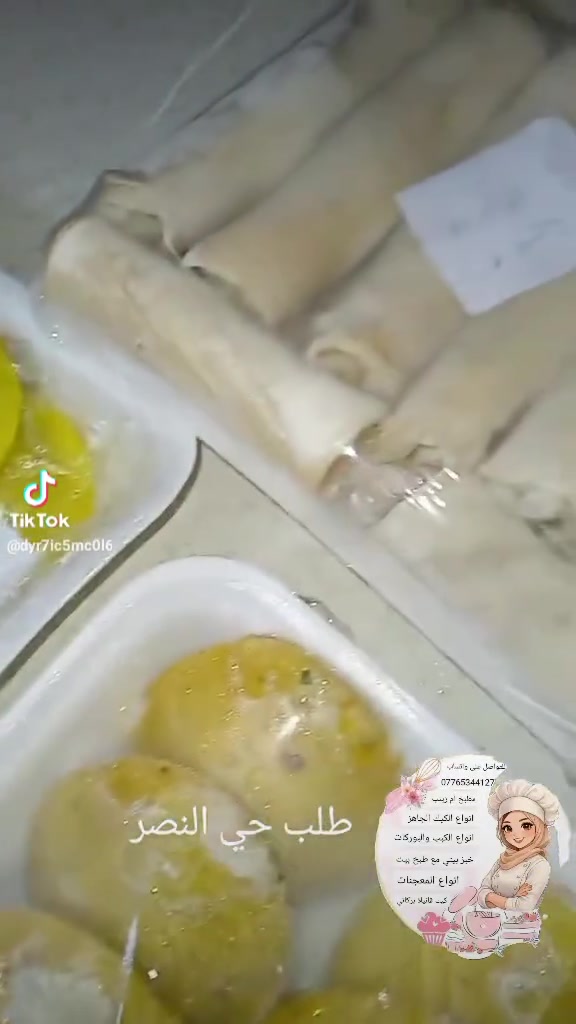 طلبات اليوم • خدمات