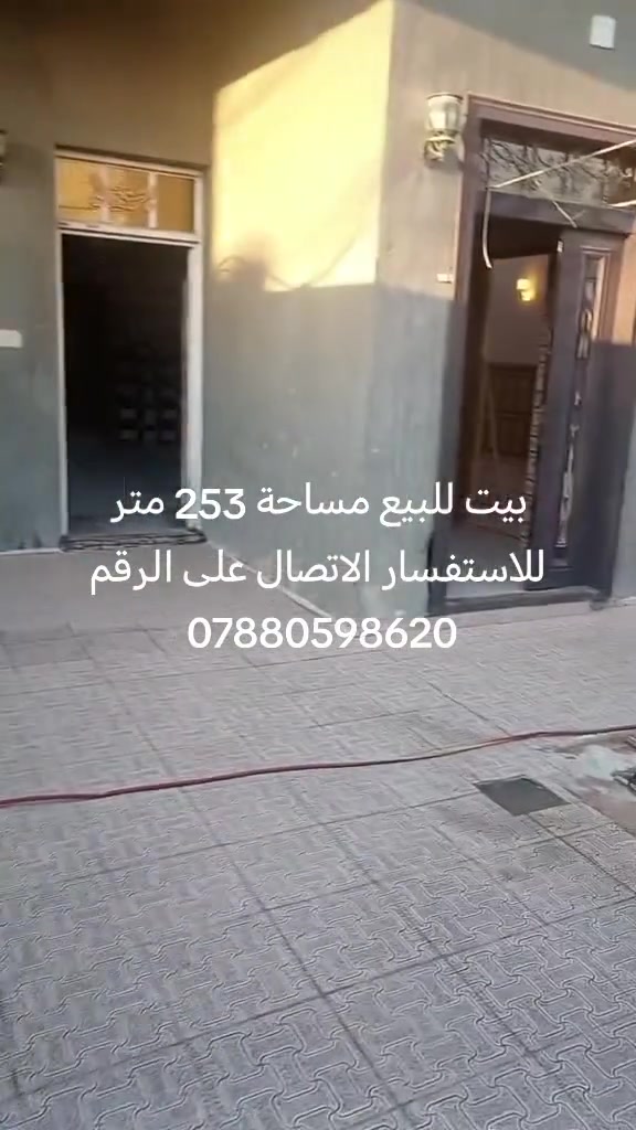 حي الحسين • ٢٥٣م • مسلح كونكريت