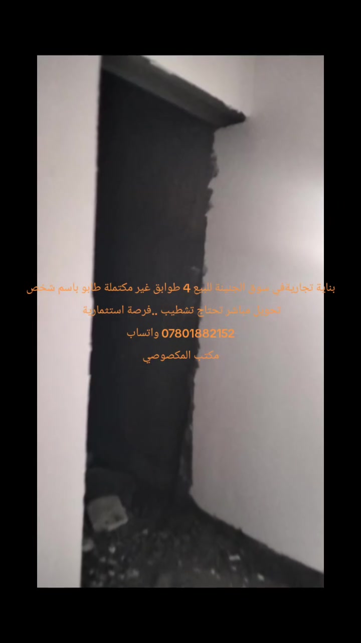 سوق الجنينية • مكتب تجاري