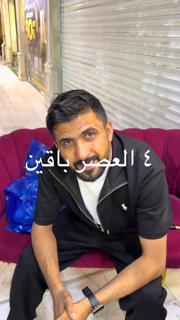 عرض • ٤ العصر • دي ماكس
