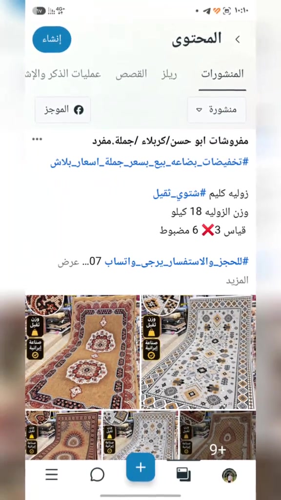 مفروشات ابو حسن • اكريليك • زولية كليم