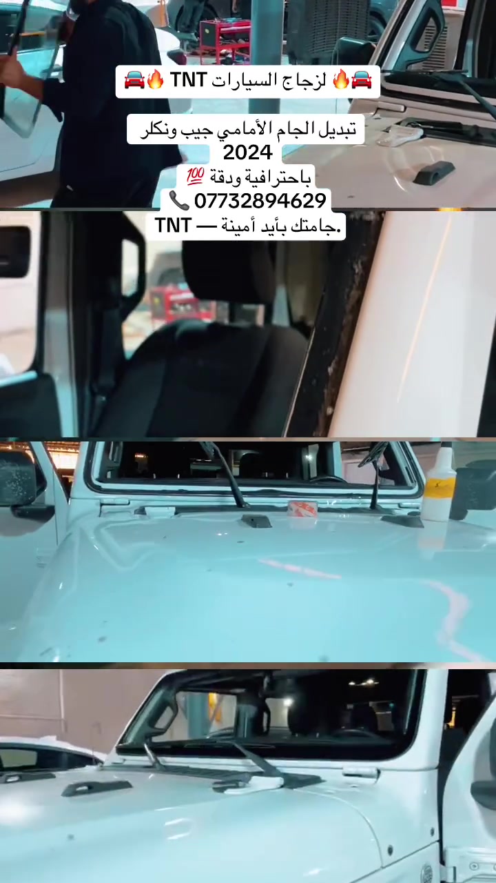 TNT • جام أصلي • نوصل لبابك