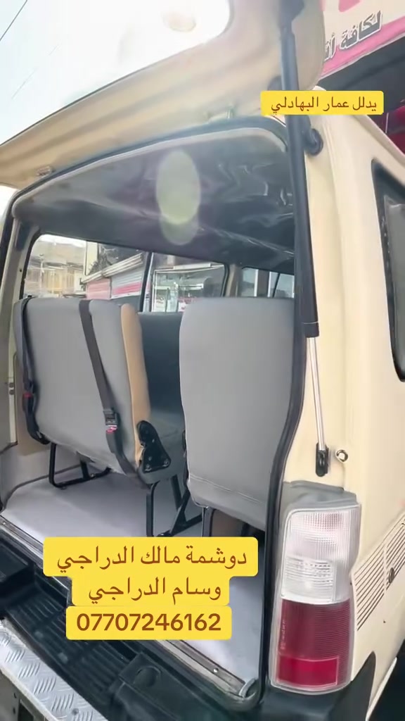 دوشمة مالك الدراجي ***********
*********** بغداد مدينه الصدر الاورفلي
