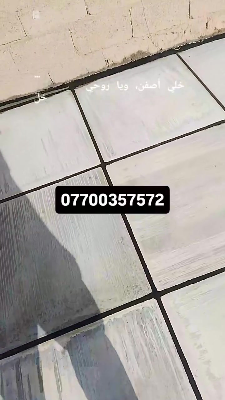 استيكر • ايزوكام • كركوك