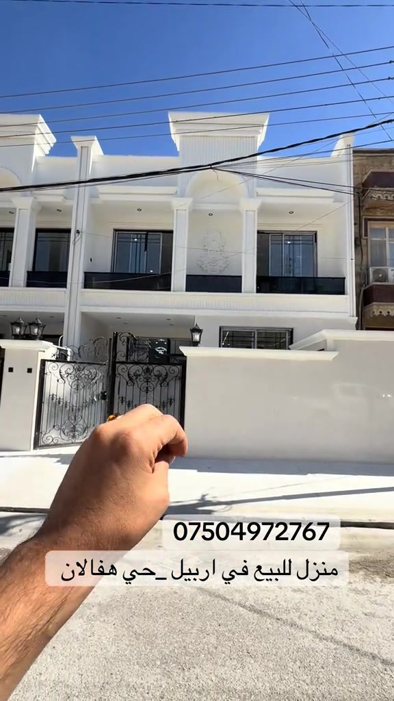 هفالان اربيل • ١٥٠م • طابقين