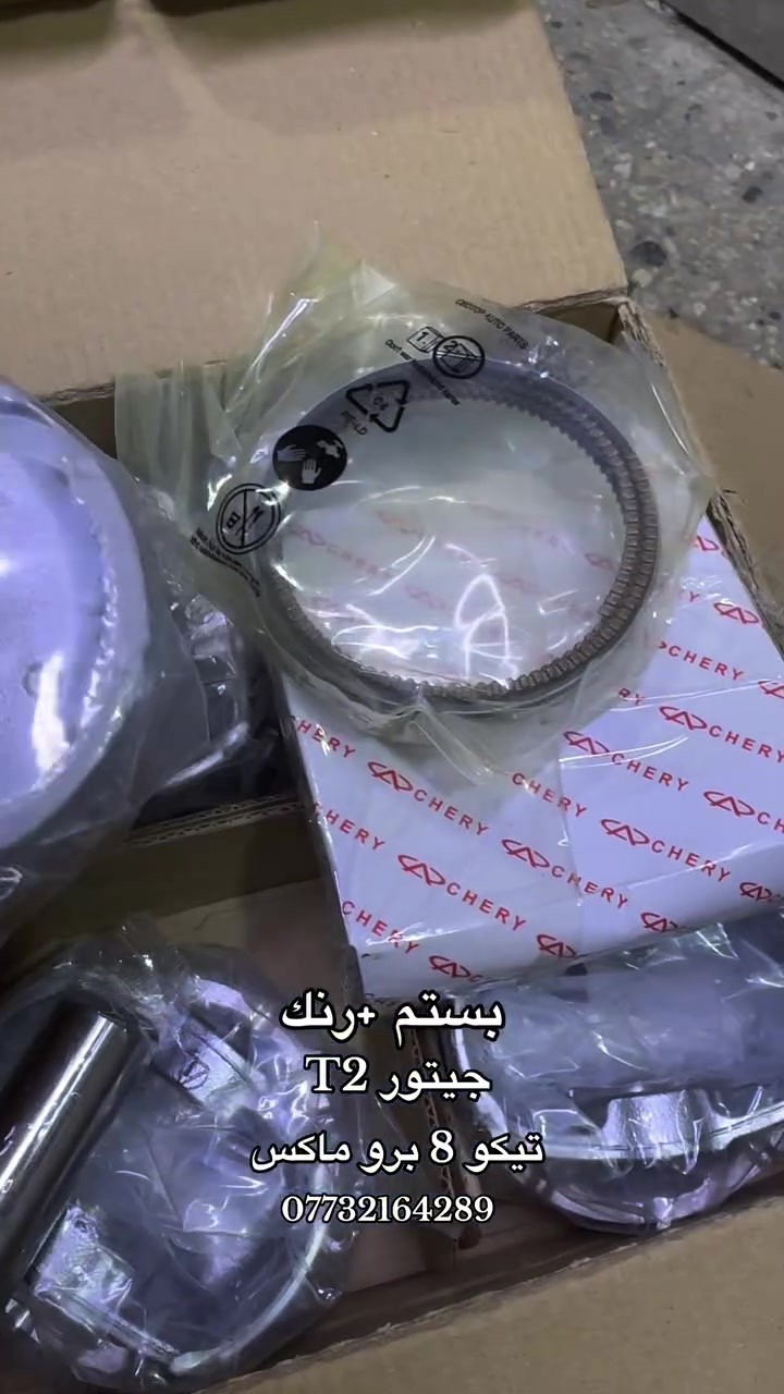 جيتور • قطع غيار • السنك