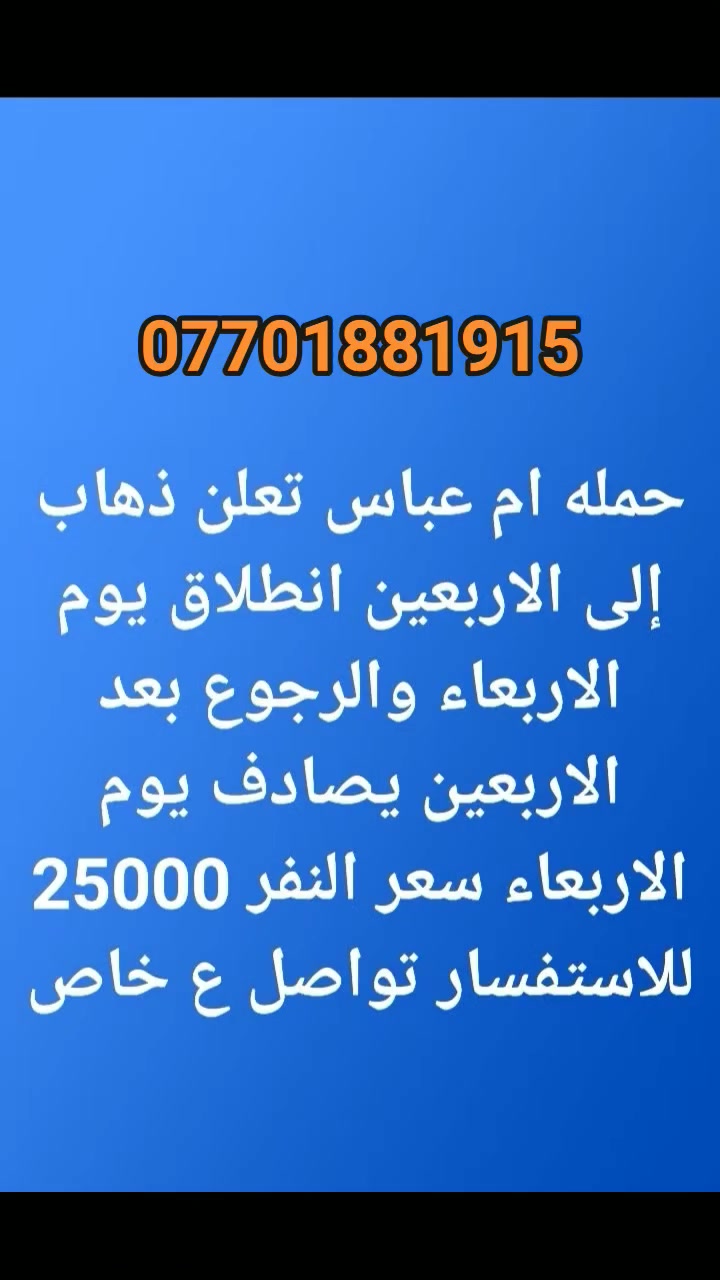 من يرغب بتسجيل اتصال ع رقم تالي ***********
