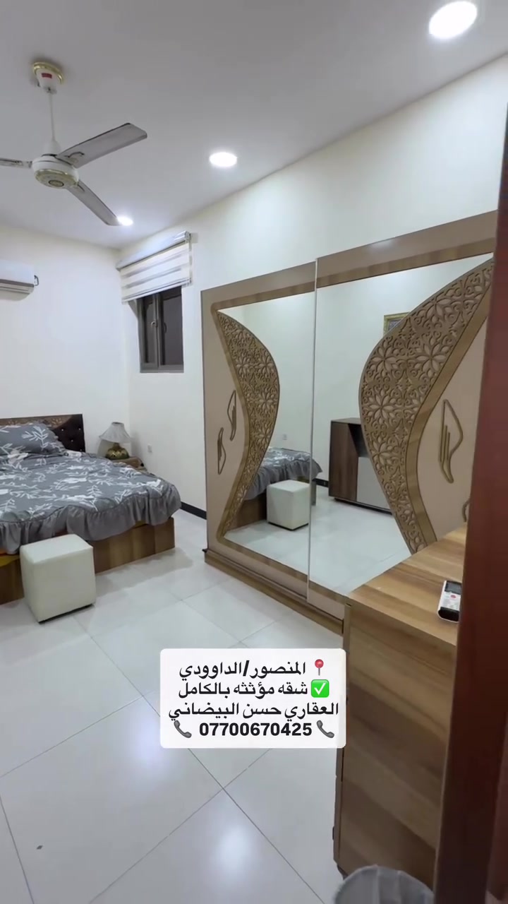 المنصور • الداوودي • حسن البيضاني