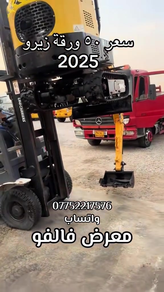 معرض فالفو • مركبة أخرى • بدون تفاصيل