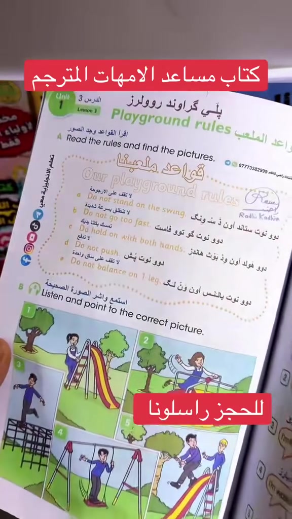 انكليزي مترجم مع اللفظ والمعنى بالعربي للحجز خاص او واتساب ***********
