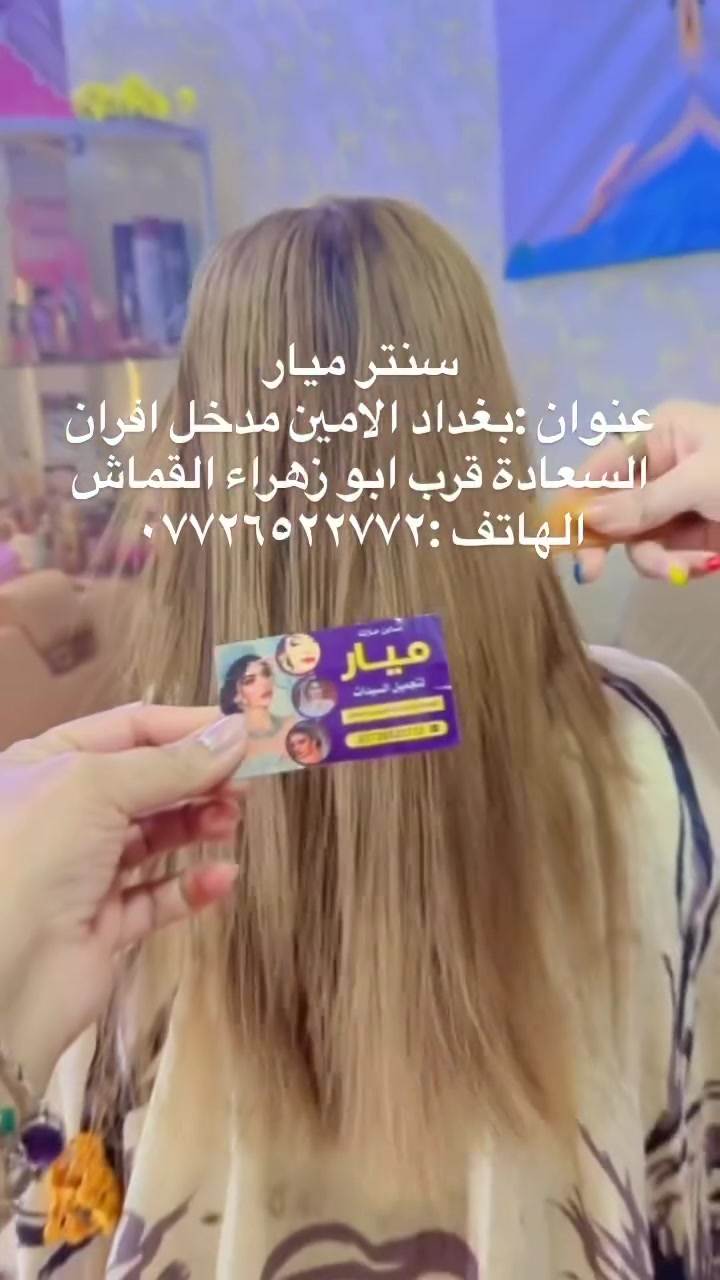 بغداد • الامين • ابو زهراء القماش